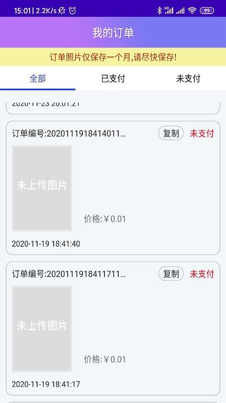 证件照智能制作v1.0.0