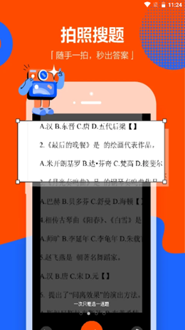 学小易v1.0.2