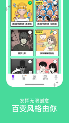 咚漫漫画会员版v2.9.9.9