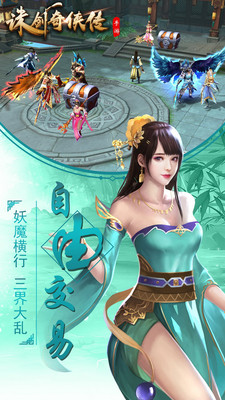 诛剑奇侠传v1.1.7.0