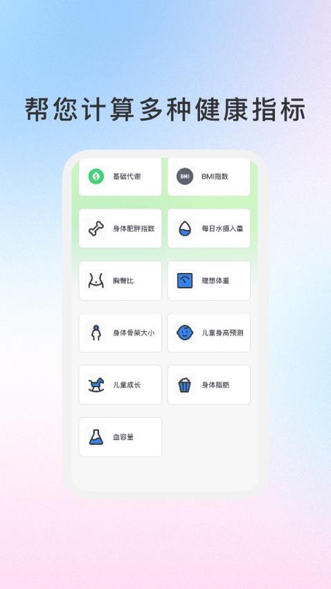 晚好智慧v1.0.3