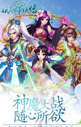 妖灵群侠传v1.0.0