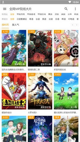 1090影视未授权播放v6.6.5