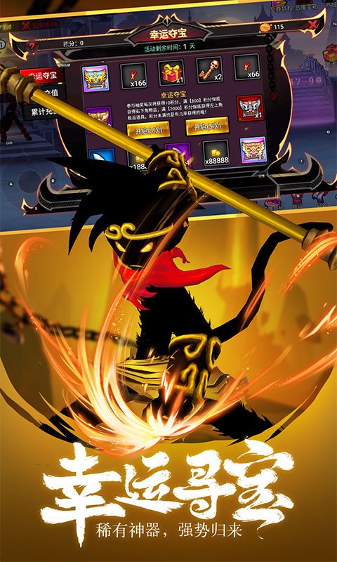 火柴人英雄大战v1.0.4