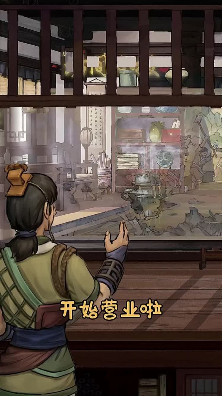 汴梁经营物语v7.2