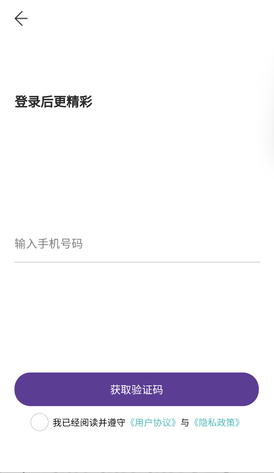 紫罗兰生机生活v4.7.9