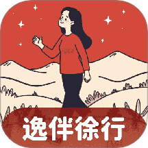 逸伴徐行v2.0.0
