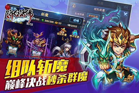 新济公活佛安卓版v1.5.0