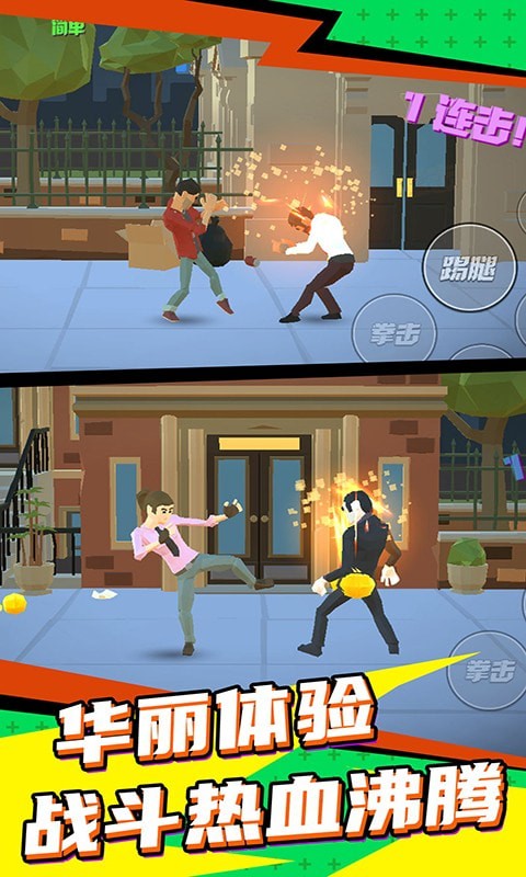 超级英雄街机格斗王v1.0.0