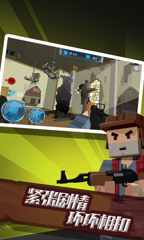 荒野生存大战僵尸v1.1