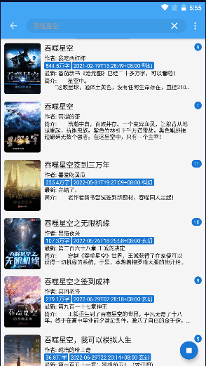 书虫追书免费版v1.0.9
