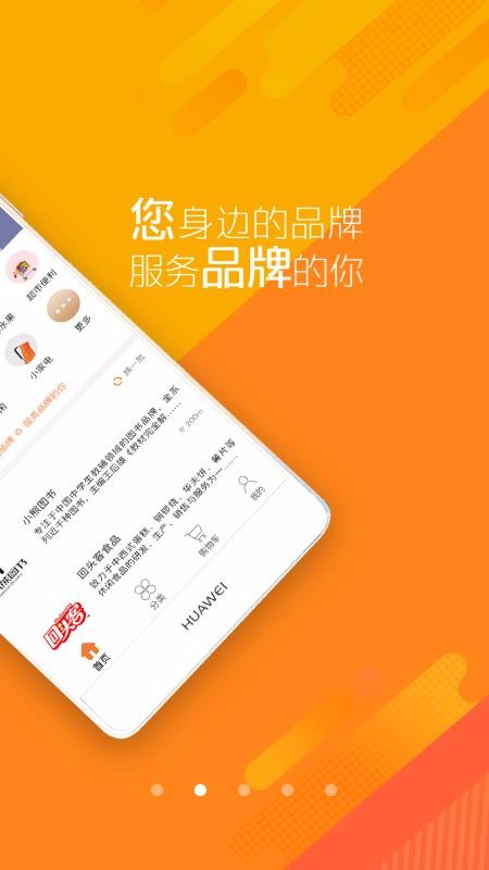我的身边店v1.5.0