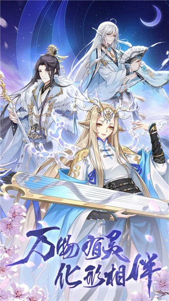 河图寻仙记v1.0.1