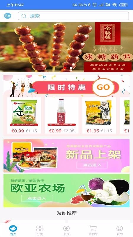 欧亚商城v8.7.7