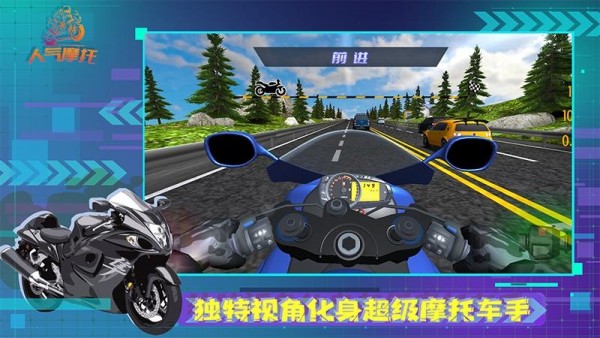 人气摩托v1.1.5