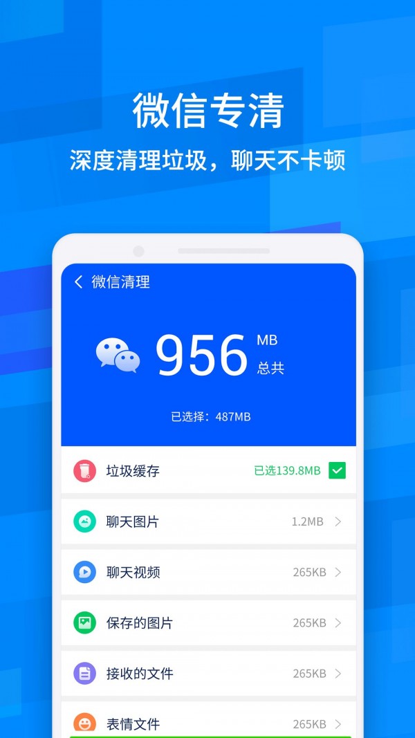 龙卷风清理专家v1