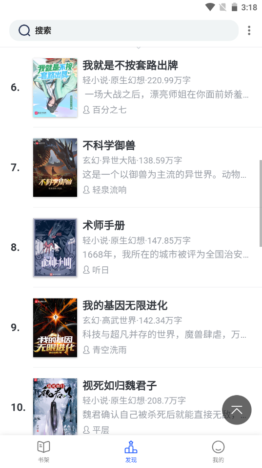 福书网2024最新版v1.62