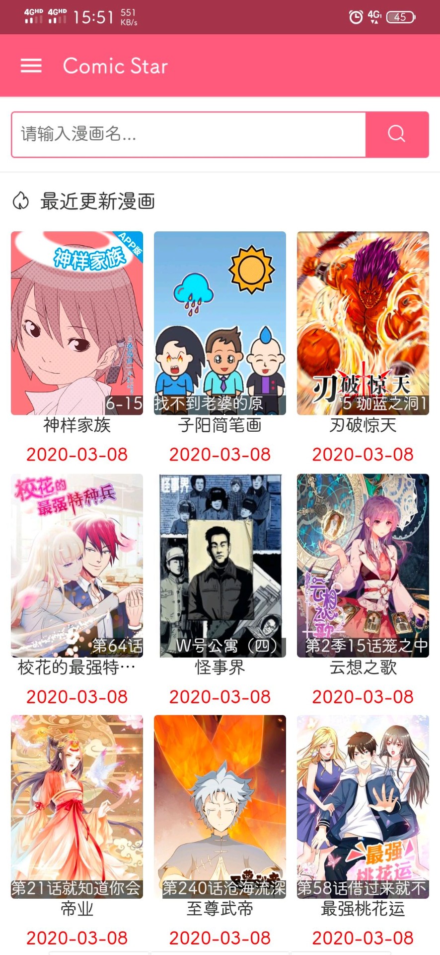 米酷漫画v1.0