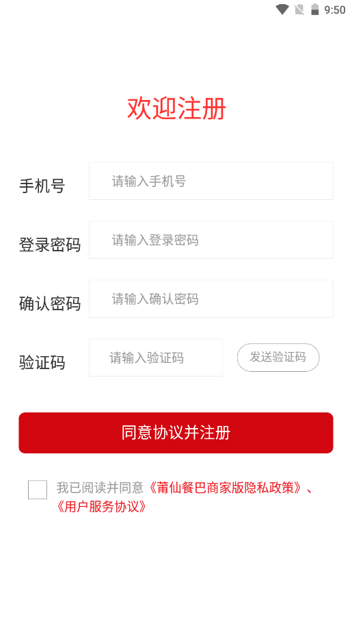 云餐巴商家版v1.10