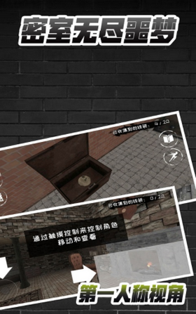 密室无尽噩梦v1.0.0