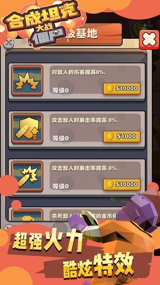 小坦克战僵尸v1.0.0