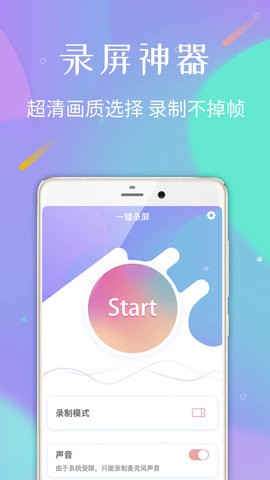 口袋录屏专家v1.1.0