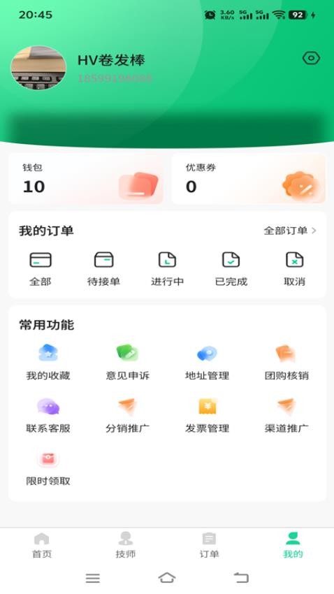 喜进门v2.0.0