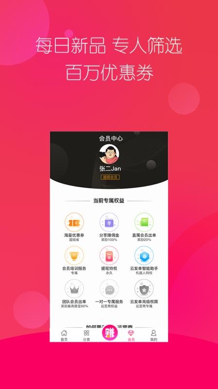 多米粒v2.0.8