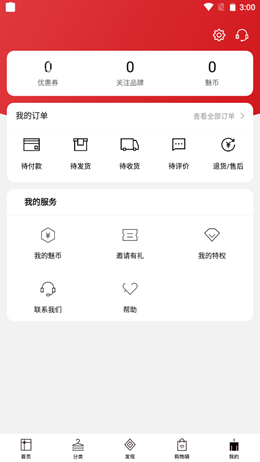 魅力惠v4.0.9