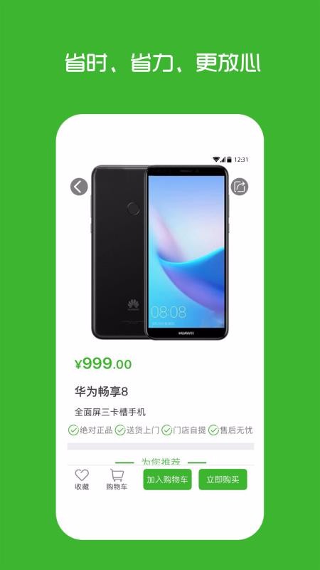 海英通讯v4.3