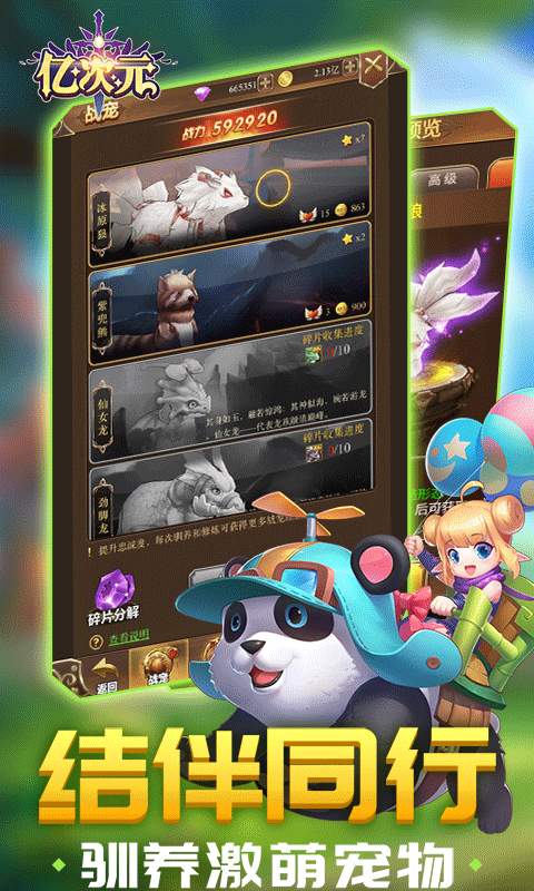 亿次元冒险团v2.0.1