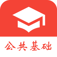 公共基础知识真题v2022.01.01