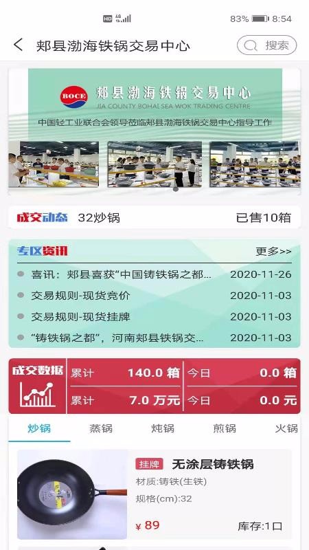 P2C产业电商v2.5.9