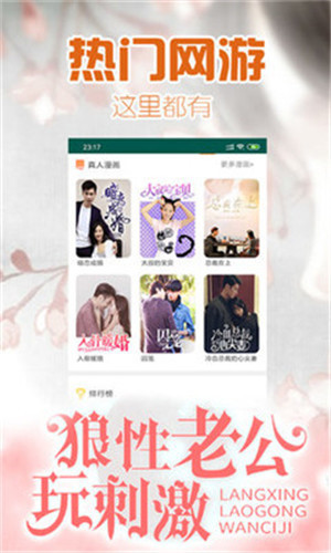 桃花小说网在线观看v1.0.2