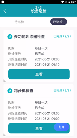 夫跋健维派v1.0.0