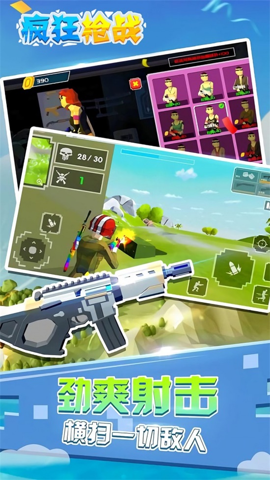 疯狂枪战v1.0.0