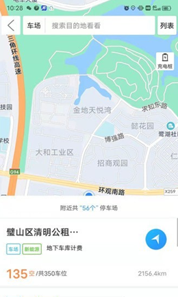 必好行v1.0.5
