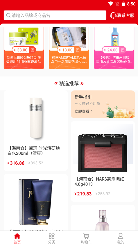 友免跨境购v1.1.2