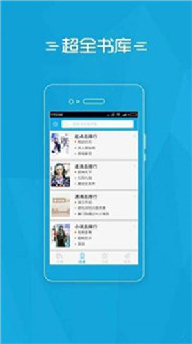 石器书屋全品v5.2.9
