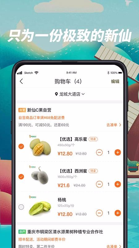新仙C果v1.9.0