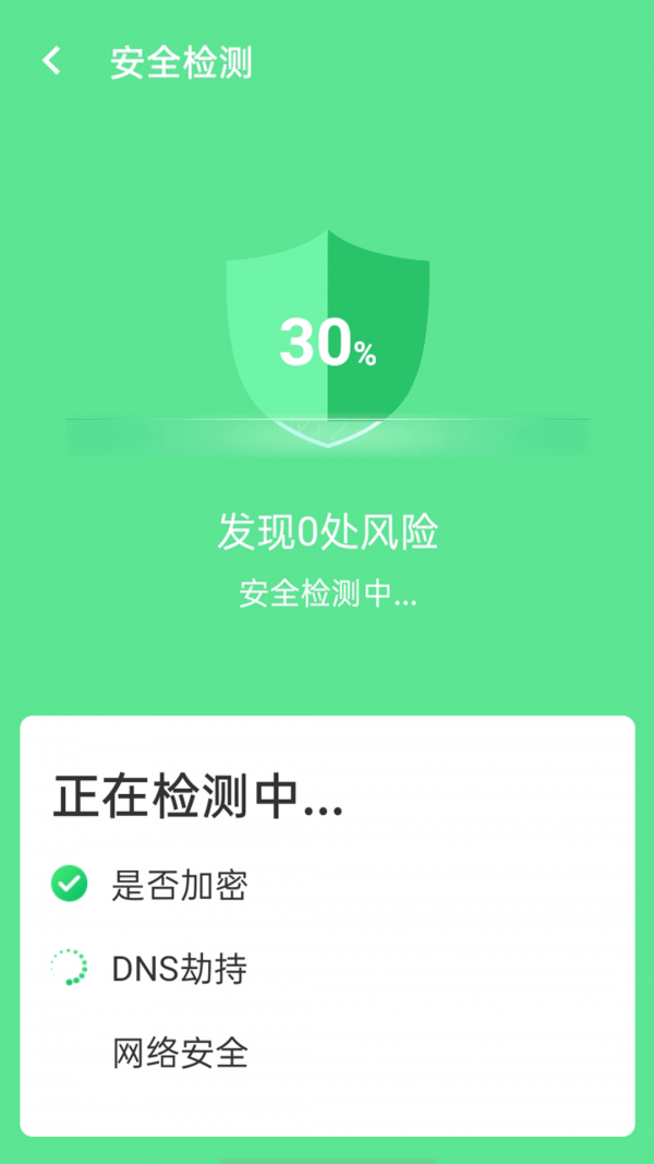 口袋wifi精灵v1.0.0