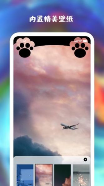 星空全局透明壁纸v1.4