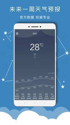 掌上天气预报v3.3