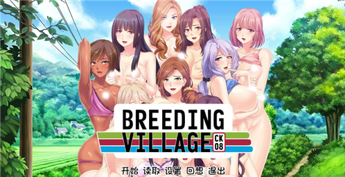 育种村完结汉化中文版v0.2