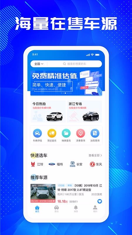 优购二手车v1.0.16