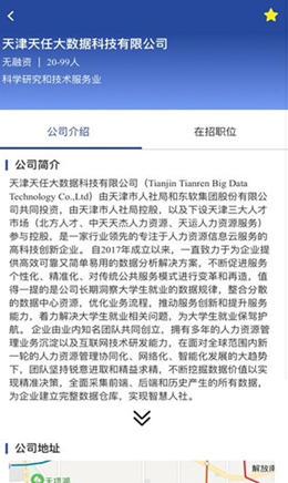 北方人才网v1.0.1