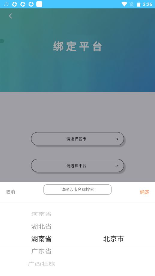 学情达v9.0