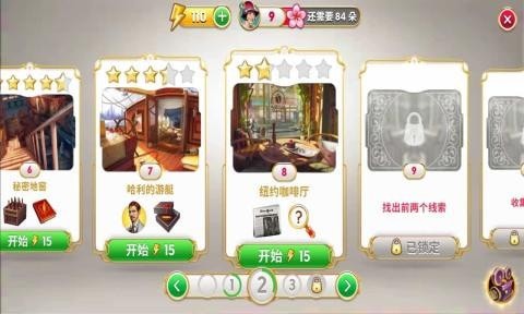 谜城庄园v2.31.8