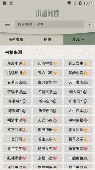 小鲨阅读免费去广告版v1.1.4.7