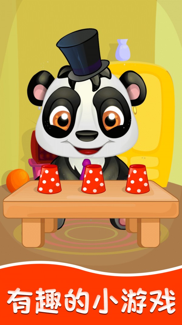 神奇宠物医院v1.0.0